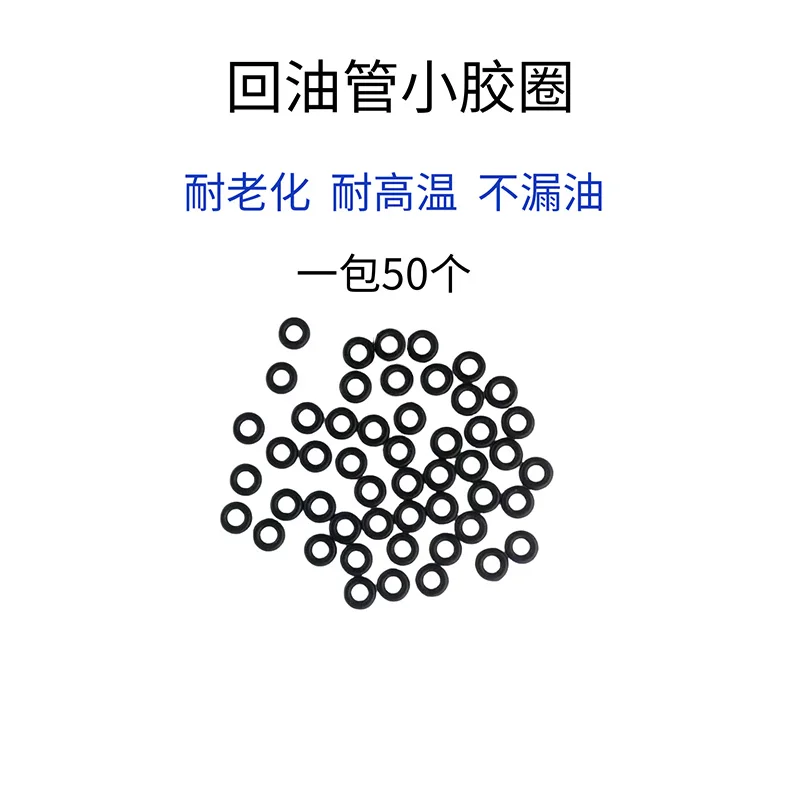 small o-ring Rail Injector Return Oil Backflow Pipe Connector Plastic oring for Bosch 110 Series Injector