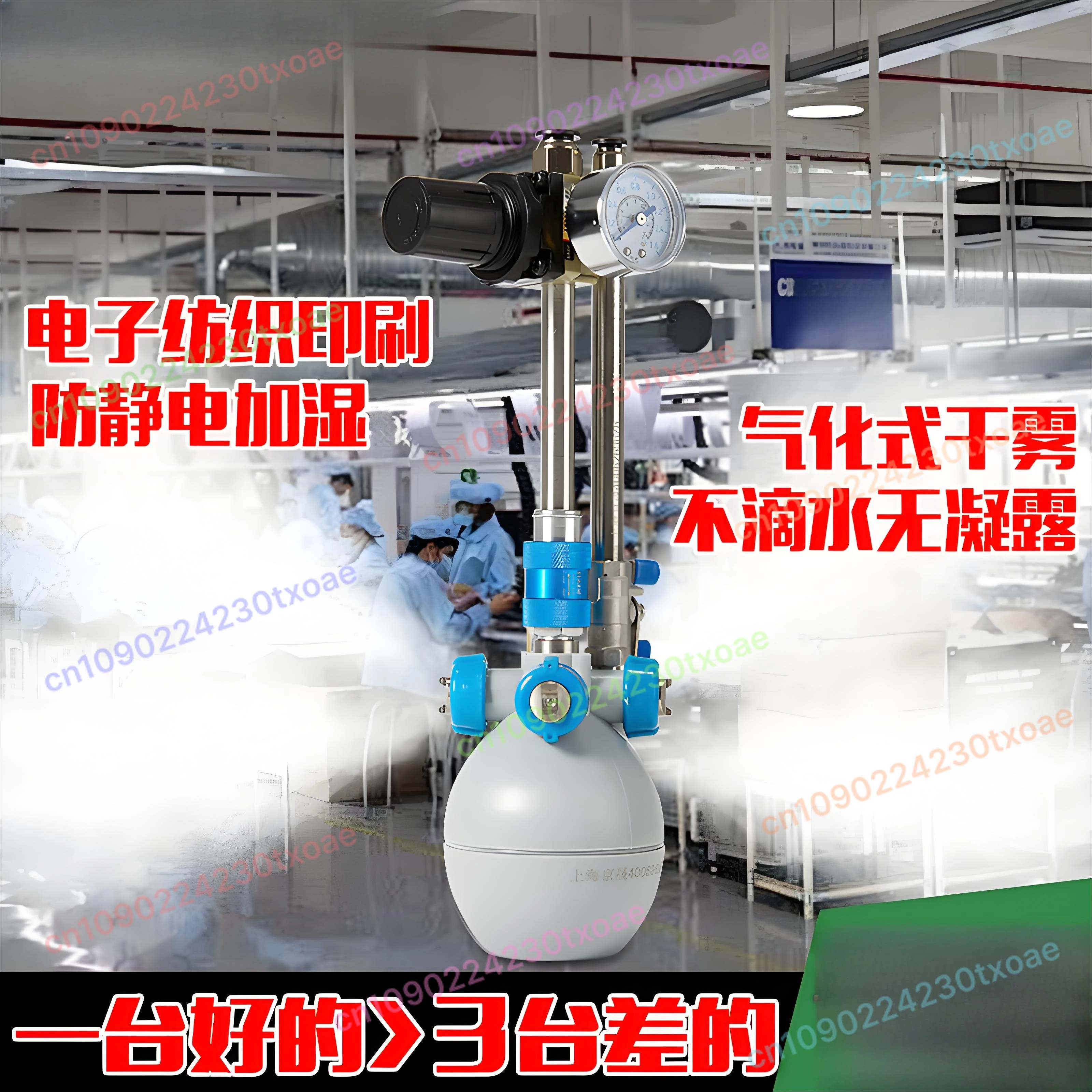 

Ultra Fine Dry Fog Humidifier Non Wetting Cooling System Energy Saving Mist Nozzle for Home Garden