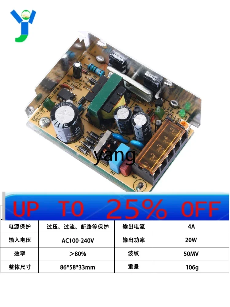 YJQ 220V to 5V3A4A5A7A10A AC-DC switching power supply bare board strip screen window screen industrial power supply