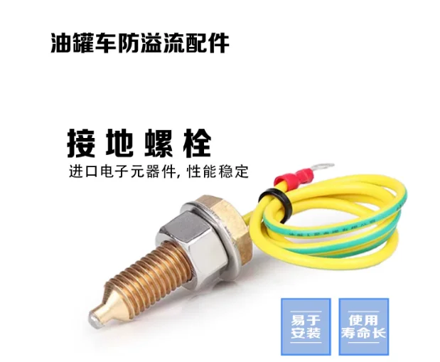 Tank Truck 5-Wire Overfill Prevention Probe, Optic Level Sensor for Safe Fuel Transfer Operations