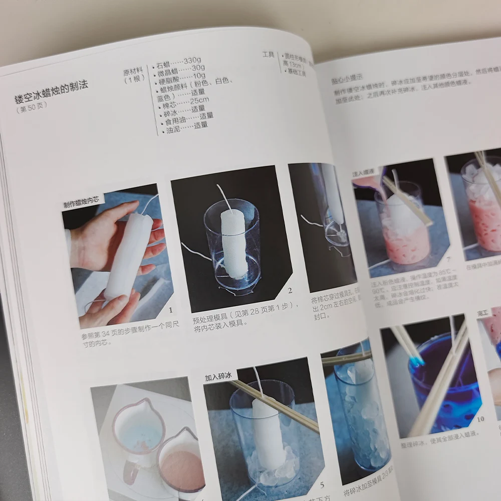 Handmade Candle Complete Guide Book, Elegant DIY Candle Crafting Tutorial, 60 Projects for Beginners, Full Color Chinese Version