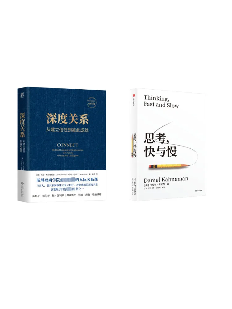 

Книга-Winshare Thinking Быстрое и медленное глубокое отношения