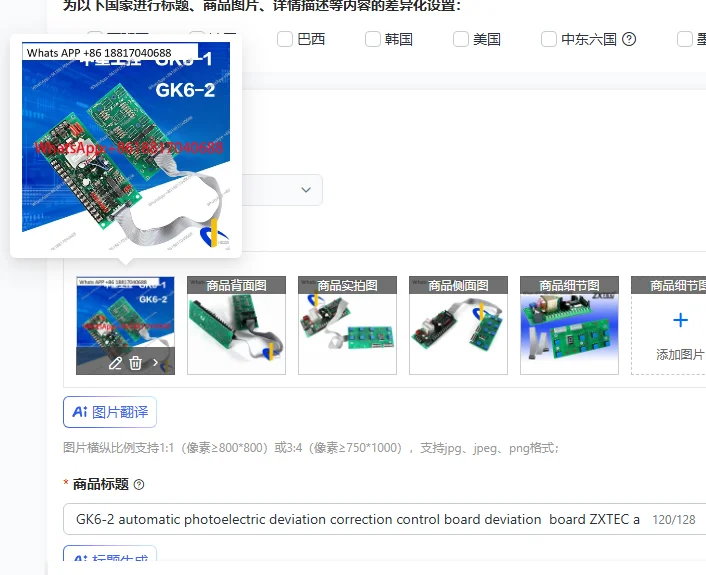 

GK6-2 automatic photoelectric deviation correction control board deviation board ZXTEC automatic slitting machine GK6-1
