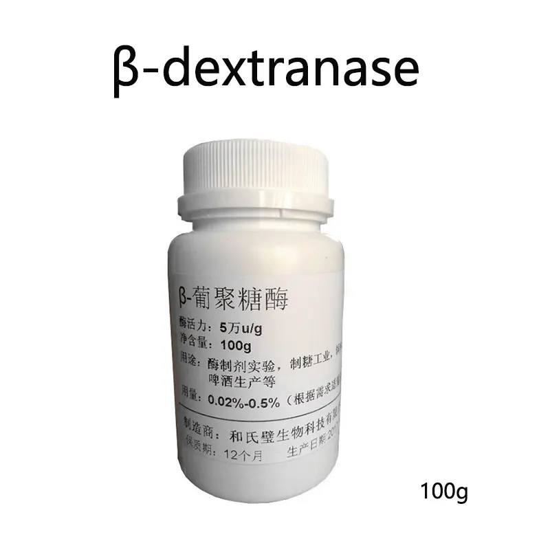 100g β-dextranase β-glucanes Pectinase Enzyme for Beer Brew Wine Cleaning Agent Laboratory used Enzyme Preparation