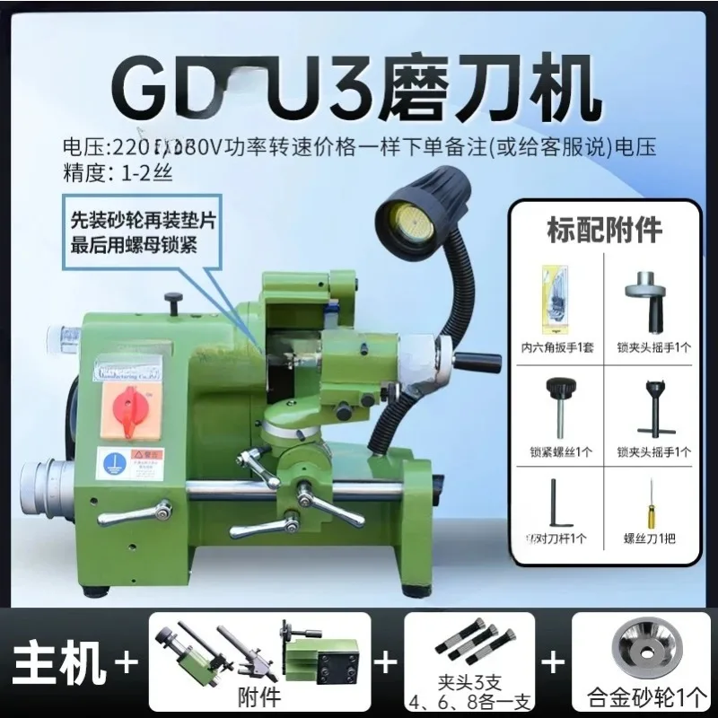 

Высокоточный универсальный заточной станок U3, U2 для гравировальных, фрезерных и сверлильных инструментов