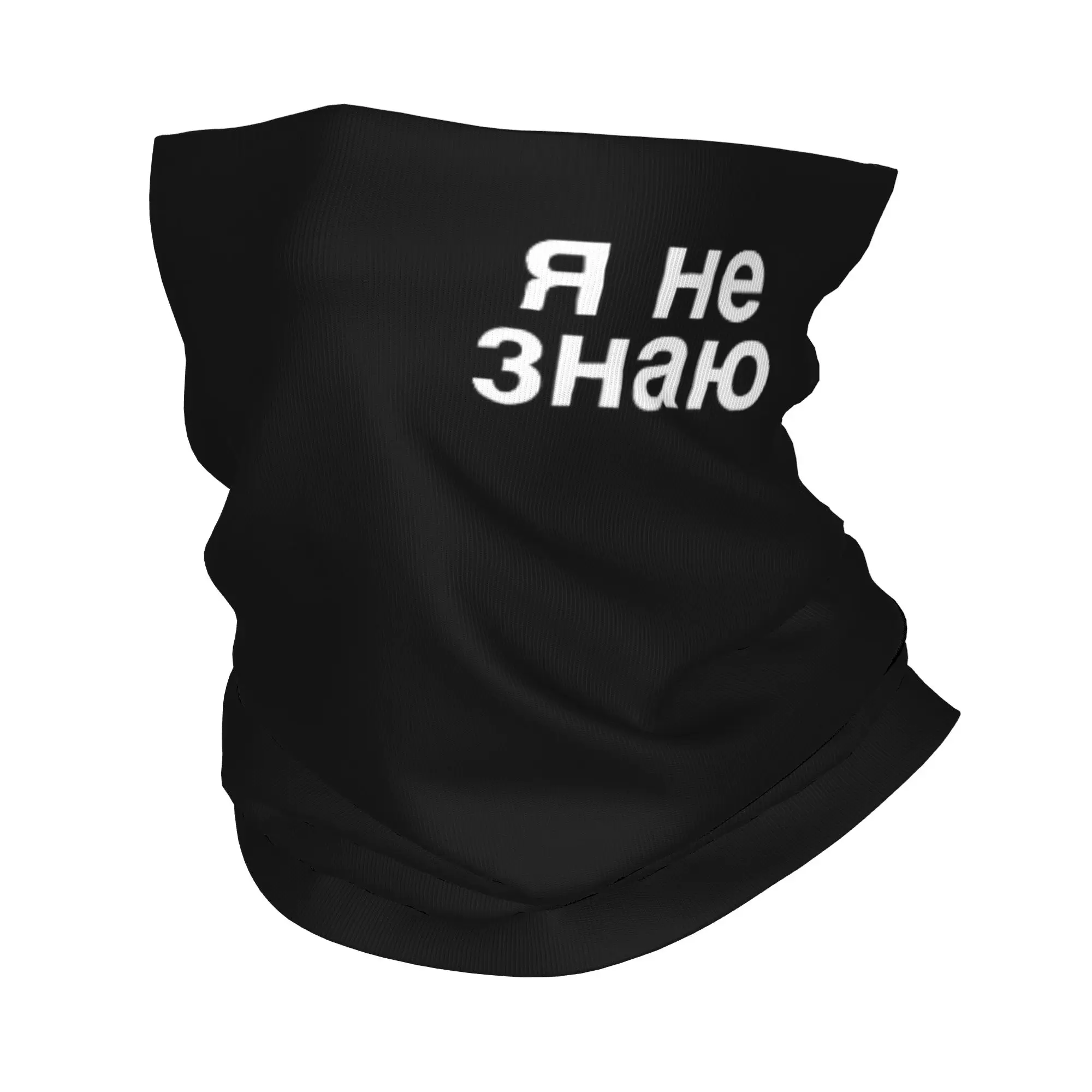 I Don't Know in Cyrillic Russian Bandana Neck Gaiter Print Funny Quote Balaclavas Magic Scarf Warm Headwear Riding Unisex Adult