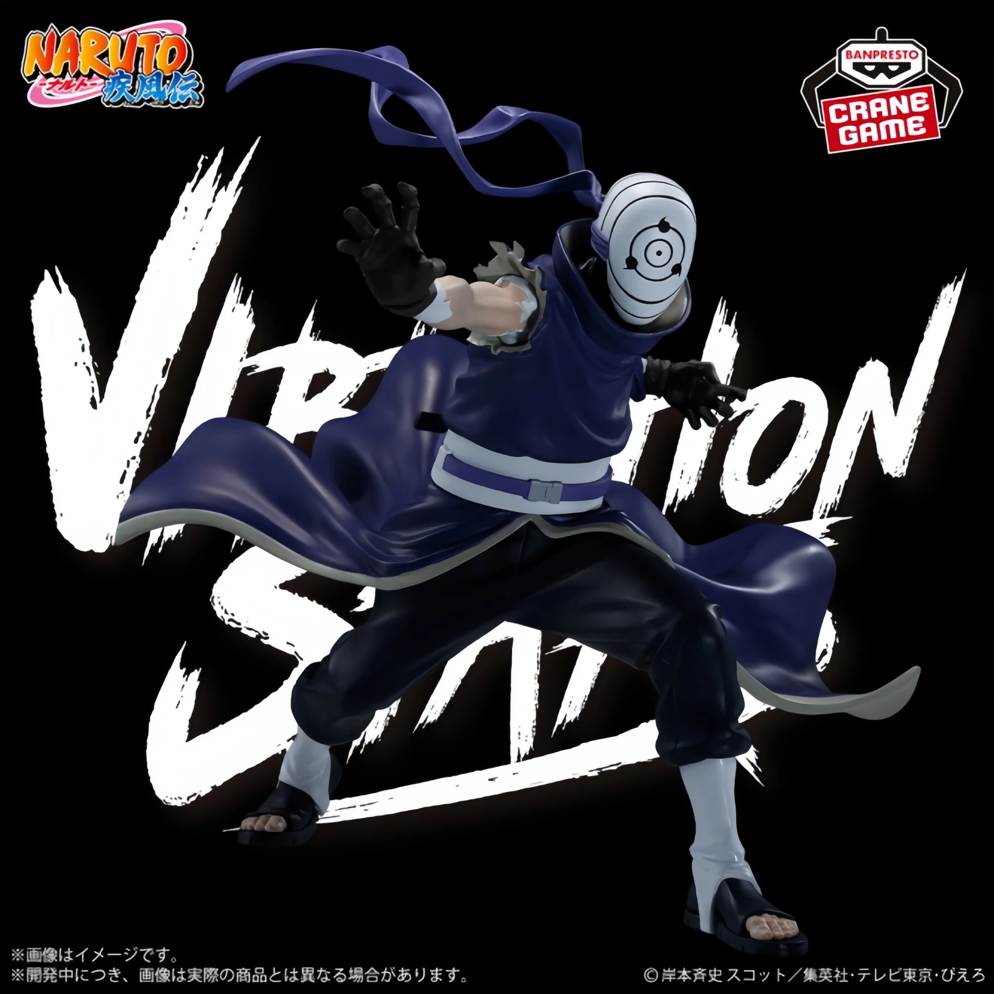 Bandai Disponibile Banpresto Naruto Shippuden Stelle vibranti Hatake Kakashiuchiha Madara Combat Stance 13 cm Regali selezionati