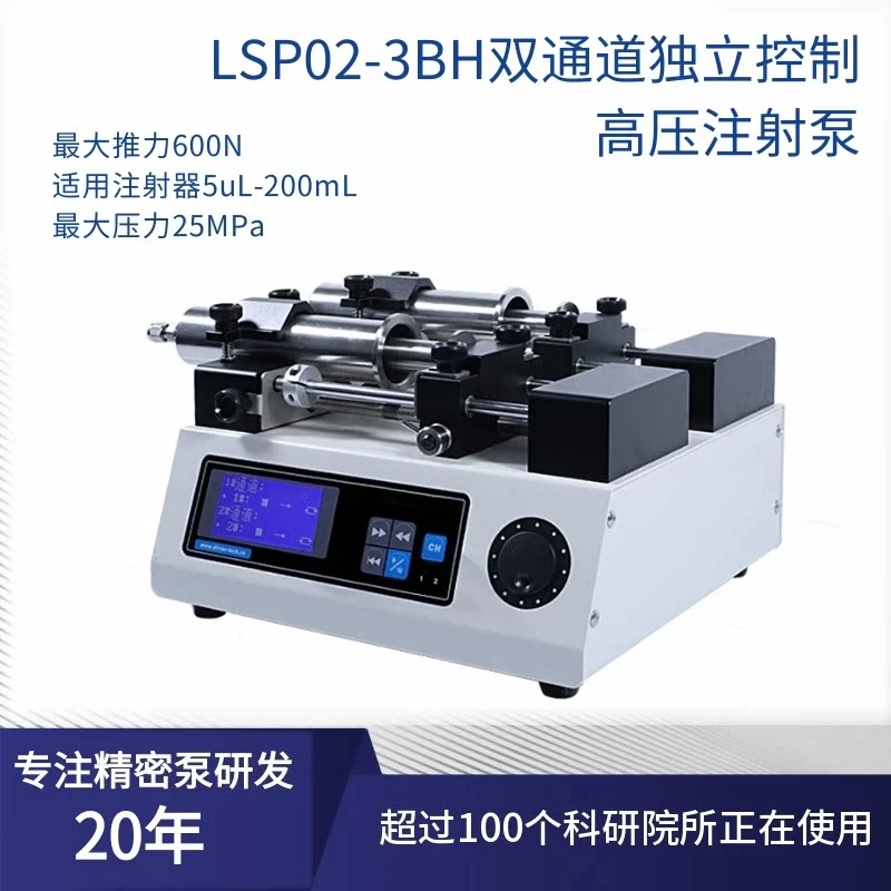 Dual Channel Independent Control Microlaboratory Syringe Pump High Precision LSP02-3B