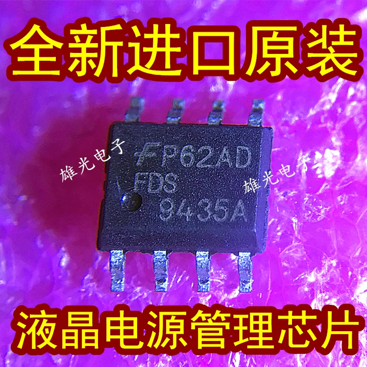 20PCS/LOT  FDS9435A 9435A SOP8 IC/ integrated circuit