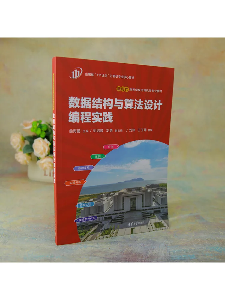 Book-Winshare Data Structures and Algorithm Design Programming Practice