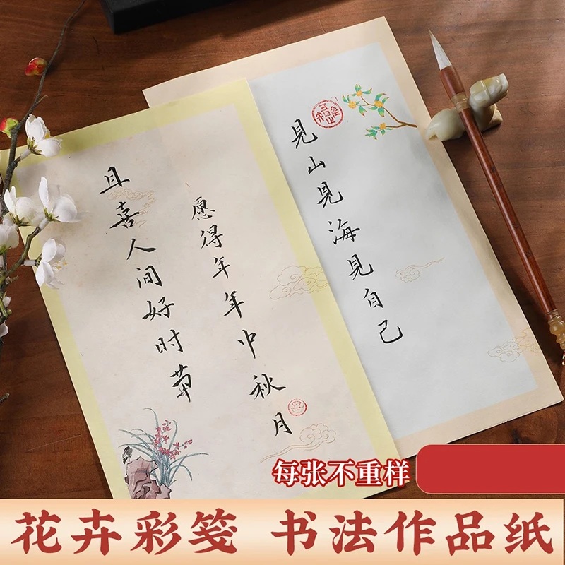 9 Sheets Batik Floral Small Regular Script Xuan Paper | Semi-Processed Rice Paper for Calligraphy & Painting