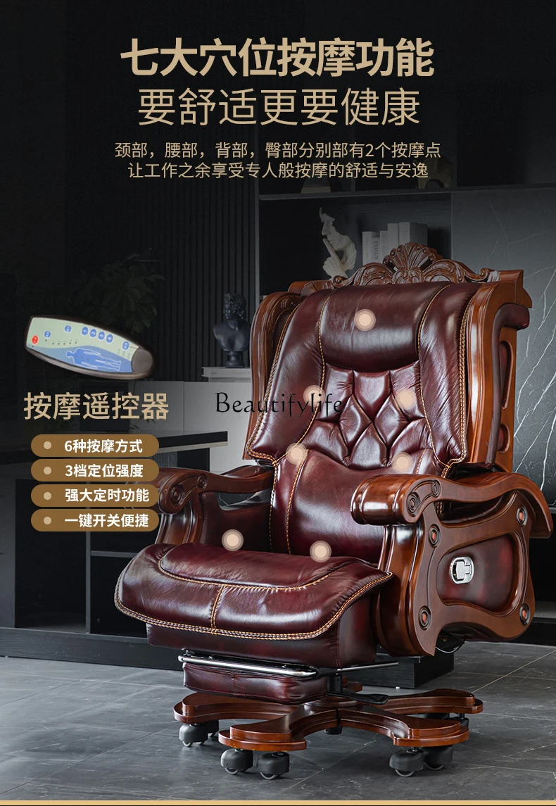 

yj21 Leather boss chair luxury business class solid wood office massage reclining computer chair