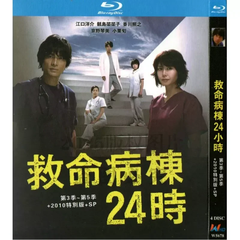 Japanese drama drama, life-saving sick building 24:00, seasons 1-5 + special edition BD Blu-ray high definition 6 disc