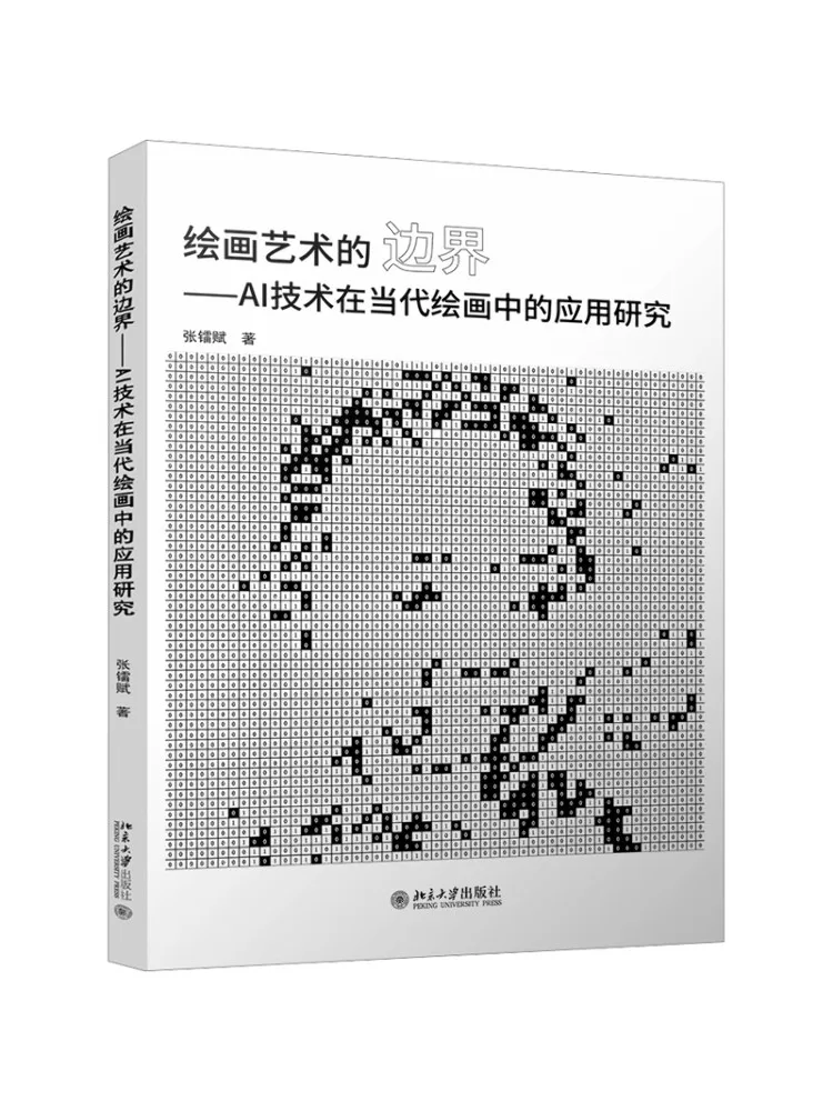 

Книга-монография «The Boundaries Of Painting Art Research»: Исследование применения технологий ИИ в современном искусстве живописи