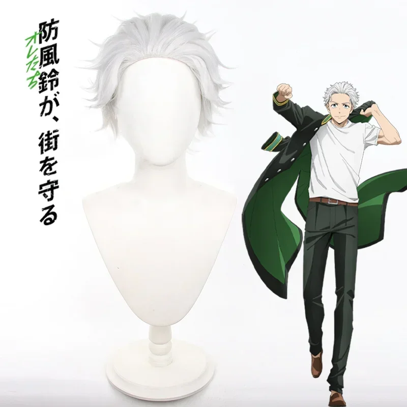 

New Anime WIND BREAKER Hajime Umemiya Cosplay Costume Wig Adult Men Short White Wigs Clothing Accessory Halloween Party Props