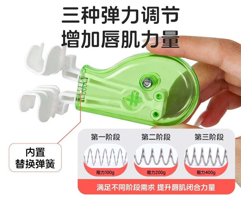 Children's Lip Muscle Trainer Breathing Correction Open Mouth Sleeping Closed Mouth Artifact