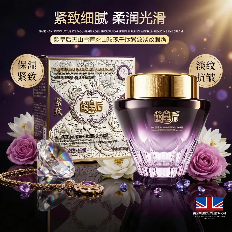 Snow Lotus Ice Rose Firming Eye Cream 50g – Multi-Peptide Smooths Fine Lines, Brightens Dark Circles & Deeply Hydrates