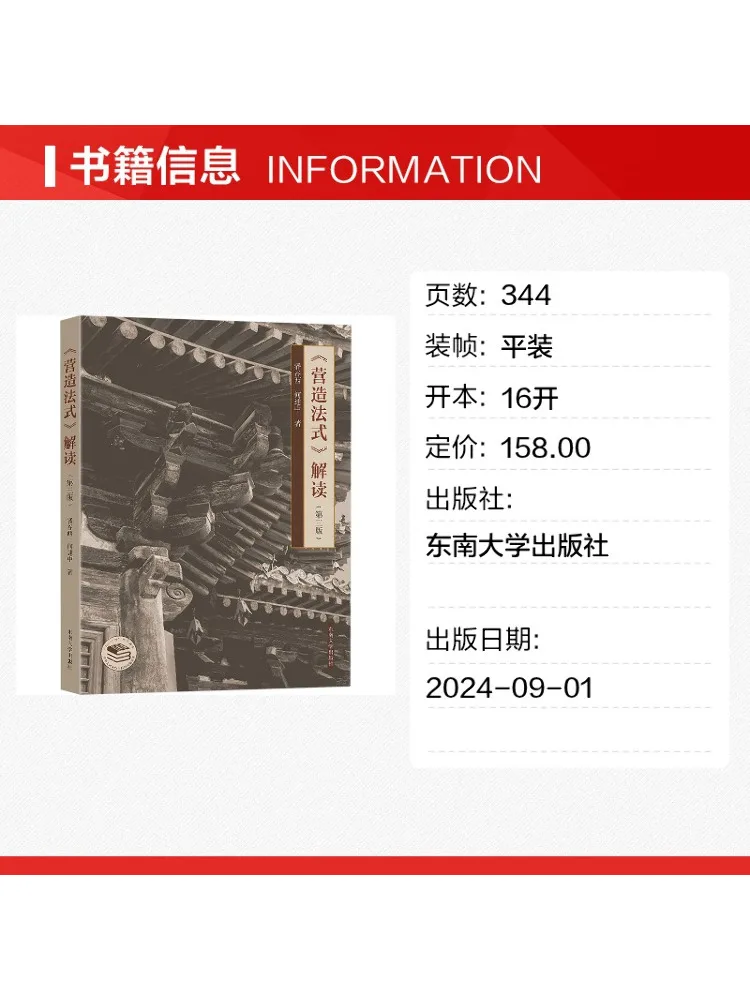 Book-Winshare Interpretation Of 
