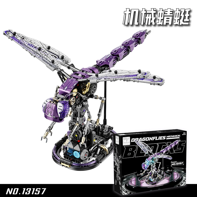 紫色の機械式トンボ-ビルディングブロック-886ピース-ベース付き-3d組み立てモデル-クリエイティブな機械式昆虫-diy手作りストレス解消組み立てビルディングブロックおもちゃ-ティーンエイジャーと大人向けコレクション