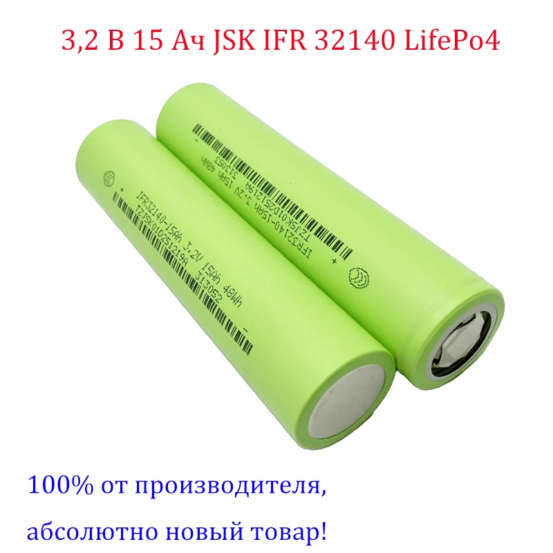 JSK IFR 32140 LiFePO4 battery, 3.2V 15Ah 45A discharge, suitable for various high-power power supply assemblies.