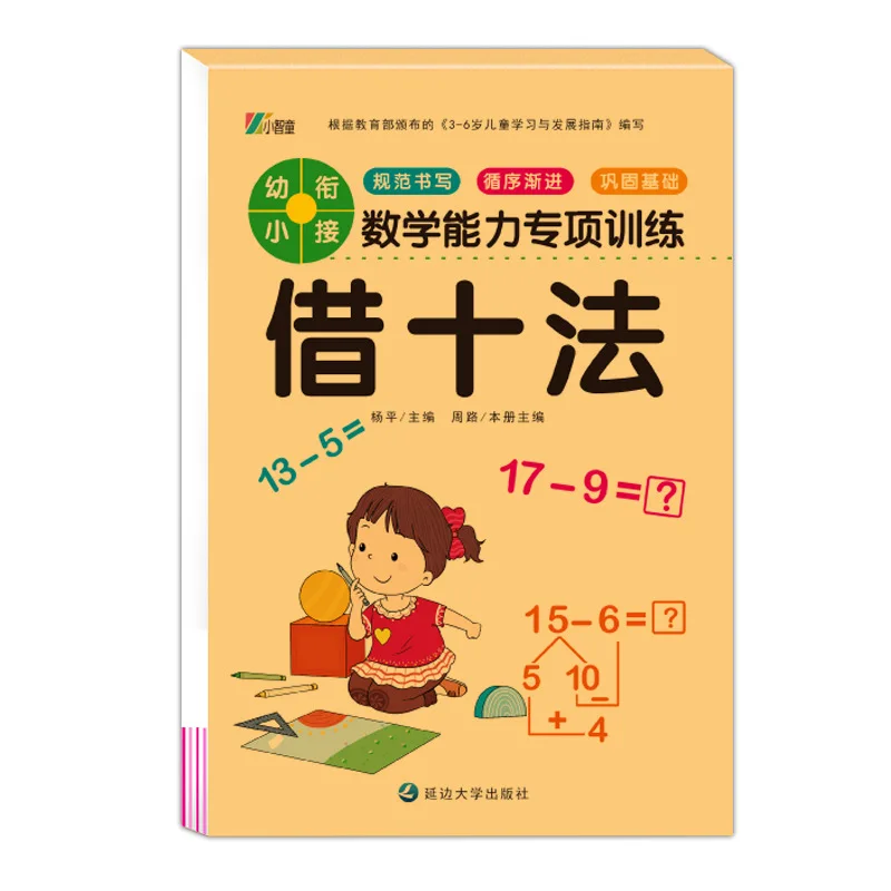 Handwriting Practice Book Addition Subtraction Learning Mathematics Age 3-6 School Students Math for Children