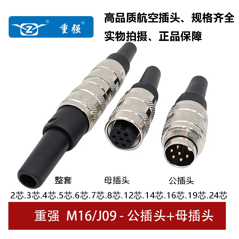 conector-de-aviacao-de-alta-resistencia-zjpt-j09-m16-23456-7-8-12-14-pinos-16-19-amphenol