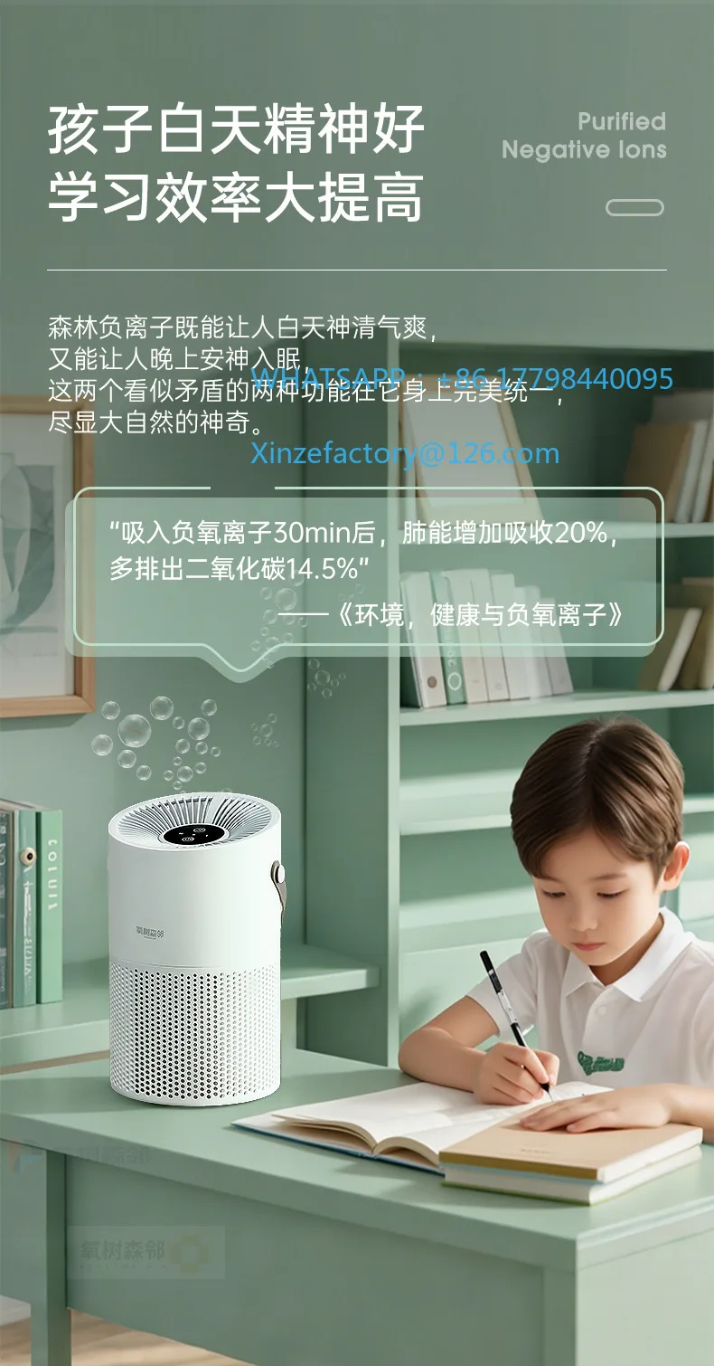 منقي هواء منزلي قابل للتخصيص بالأيونات السالبة