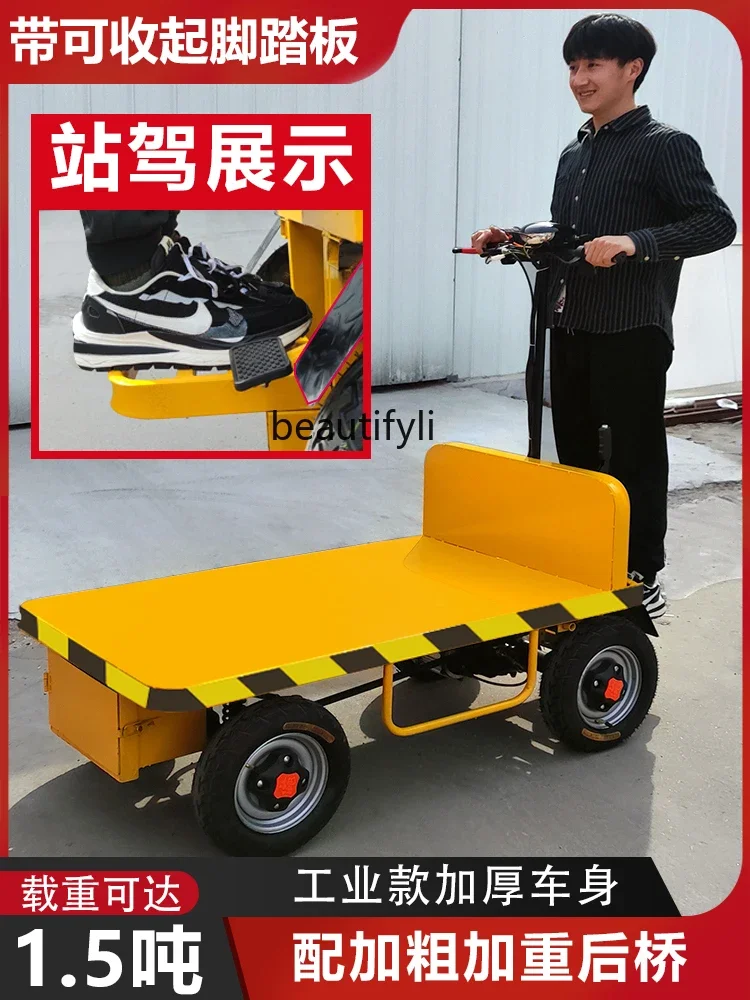 Electric Flat Truck Truck Four-Wheel Construction Site Truck King Inverted Donkey Electric Car Transport Vehicle