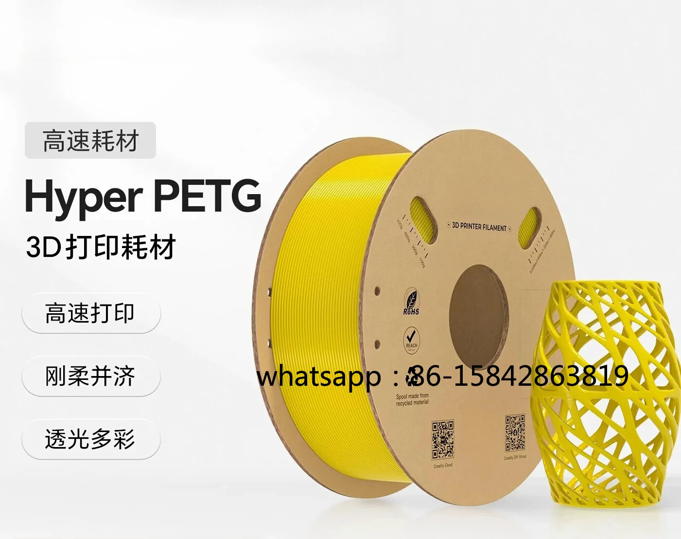3D Printing Consumables Hyper PETG High-speed Printing Consumables High Flexibility High Light Transmission Multi-color Optional