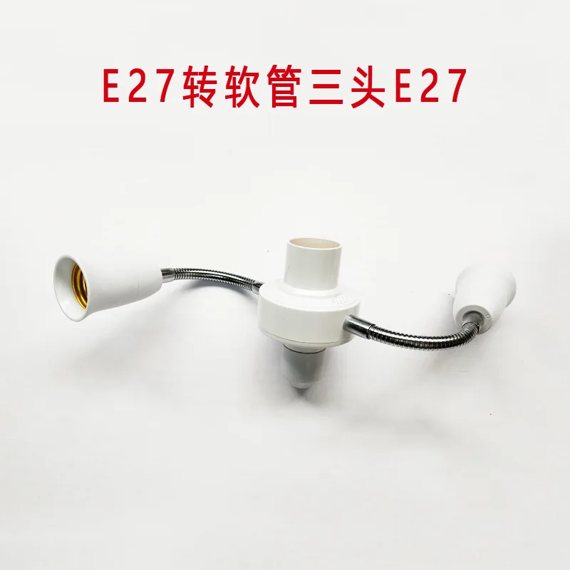 E27 multi head flexible tube LED universal conversion lamp head double head extended lamp head lamp holder accessories indoor