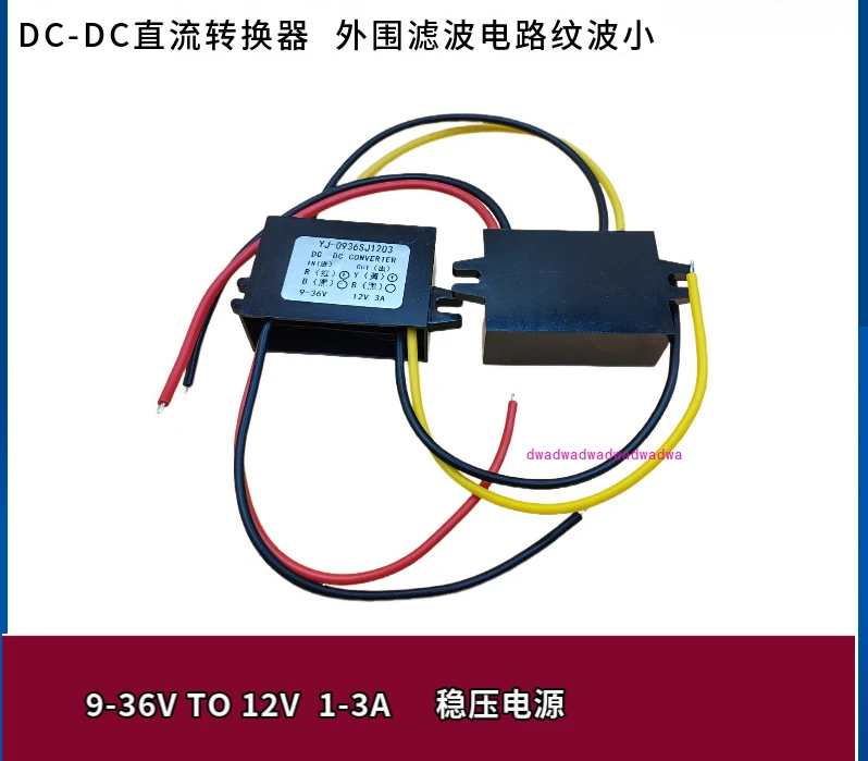 9-36V to 12V 1-30A regulated power supply 12V to 12VDCDC power converter automatic boost and buck module