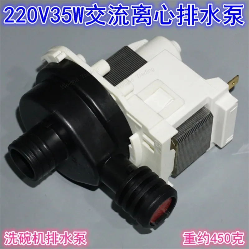 

220V35W0.6A dishwasher drain pump, high power AC centrifugal impeller water pump BPX2-258L