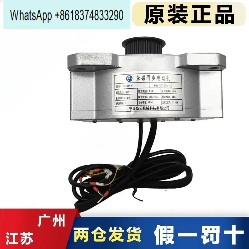Original YCT133-2.7/16/4.7/3 permanent magnet synchronous motor elevator door machine motor