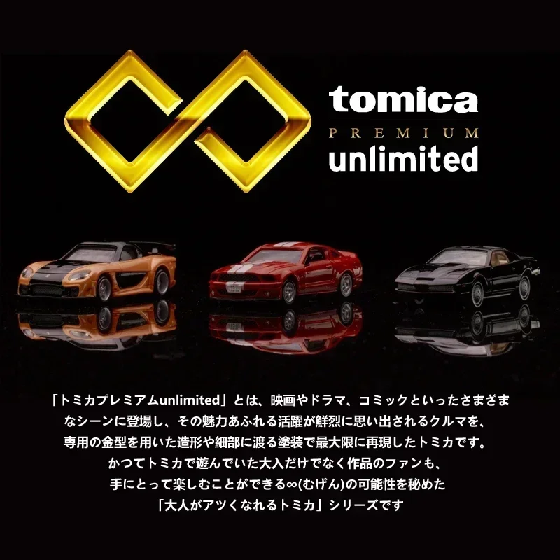 Takara Tomy Tomica Premium Unlimited Back To The Future De Lorean Time Machine The Fast and the Furious  Detective Conan RX-7