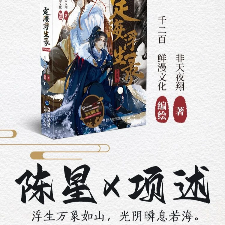 "Zhiding Huofeng Lu - الإصدار الهزلي 1 - الكتاب الهزلي ذو الرصاص المزدوج للذكور"