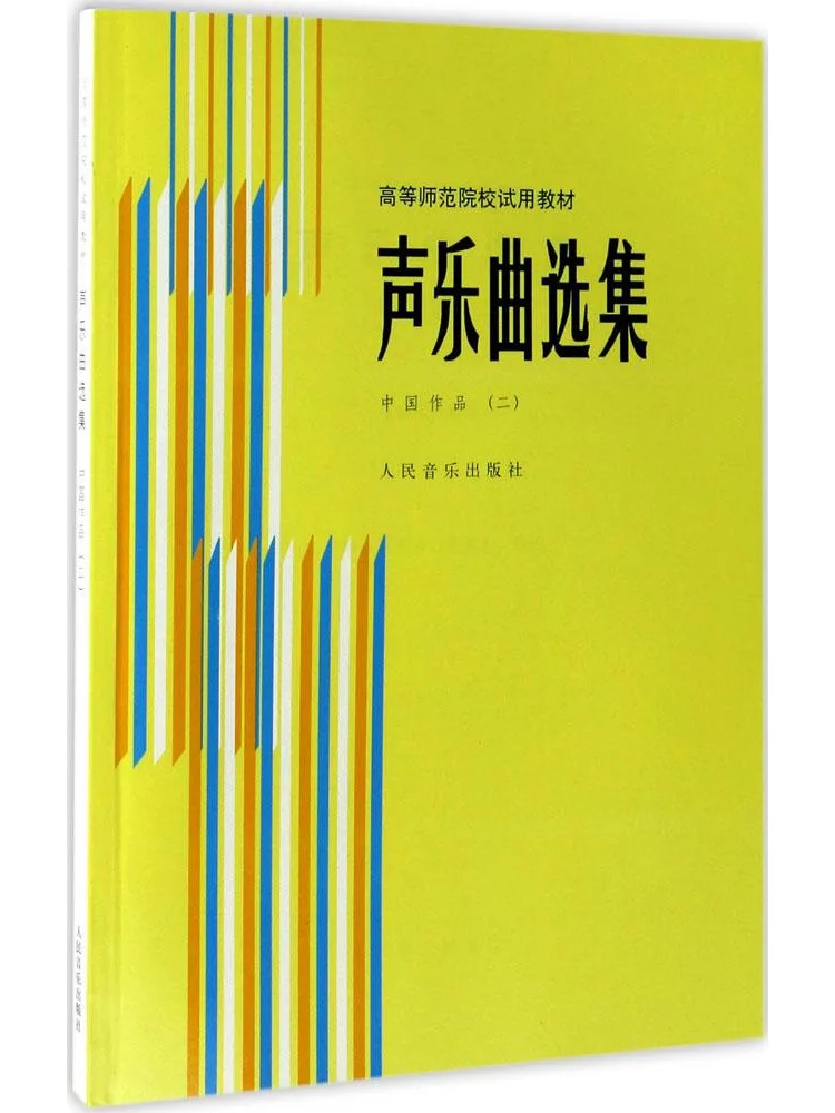 

Book-Winshare Selections Of Vocal Music Chinese Works 2