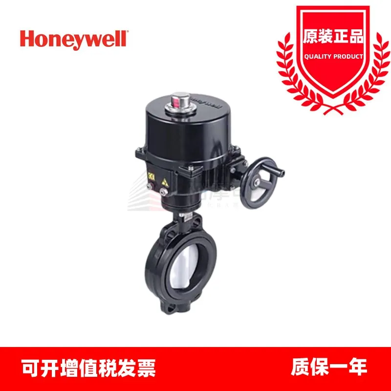 Honeywell switch type cold water valve actuator NOM-4A-E wafer type electric butterfly valve V8BFW16 valve