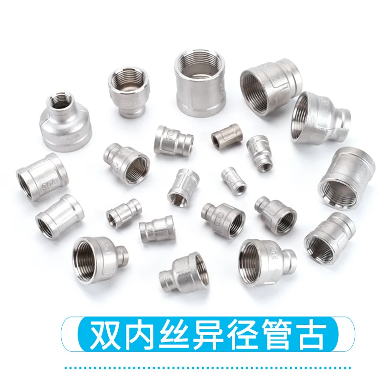 304 stainless steel inner wire connector direct variable diameter pipe ancient 1 minute 2 3 4 6 minutes