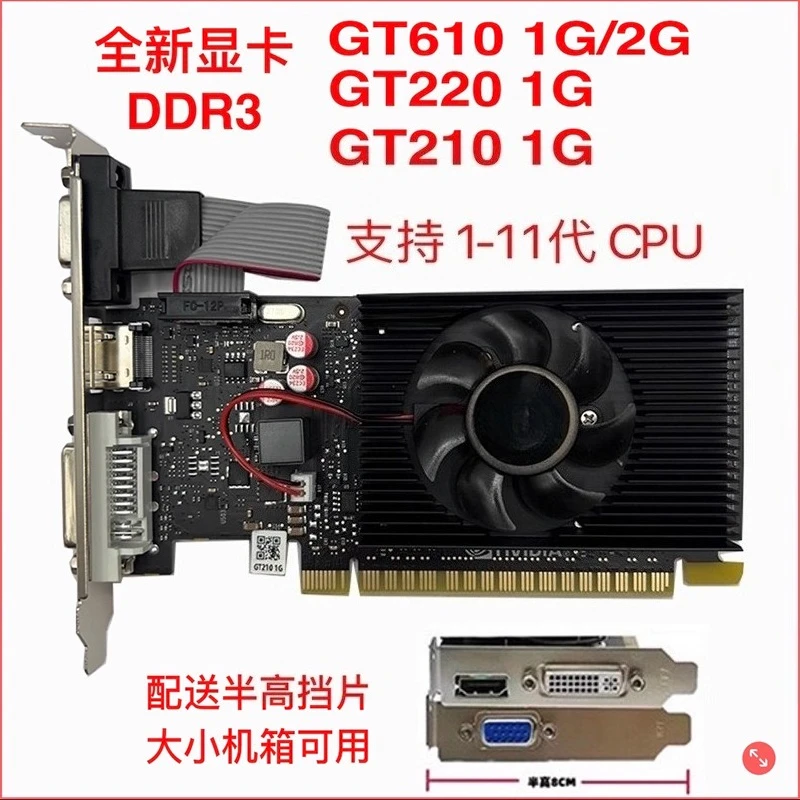 

For GT210 1G graphics card half height knife card 220 small chassis desktop computer dual screen office GT210