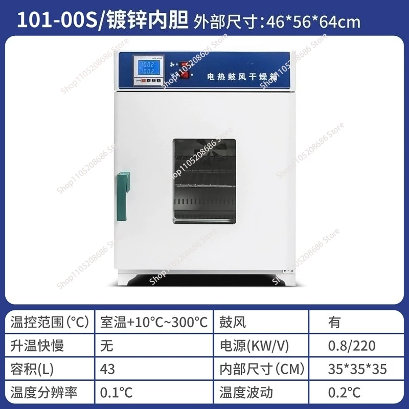 High temperature constant temperature drying oven, industrial oven, electric welding electrode oven