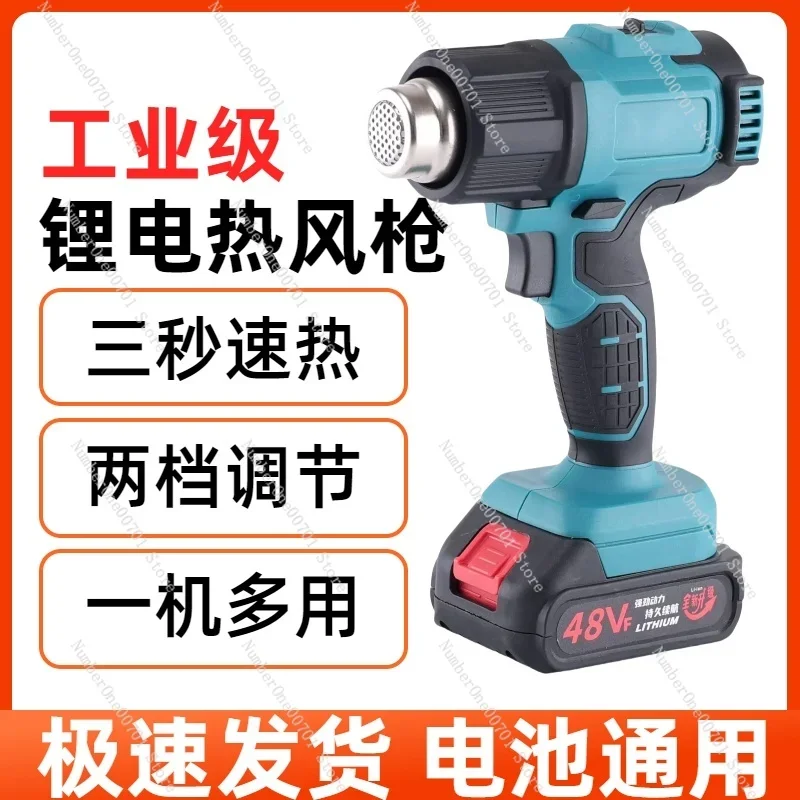 بطارية ليثيوم مسدس هواء ساخن شحن تنظيم درجة الحرارة الصغيرة عالية الطاقة المحمولة الحرارة تقلص الفيلم البلاستيك