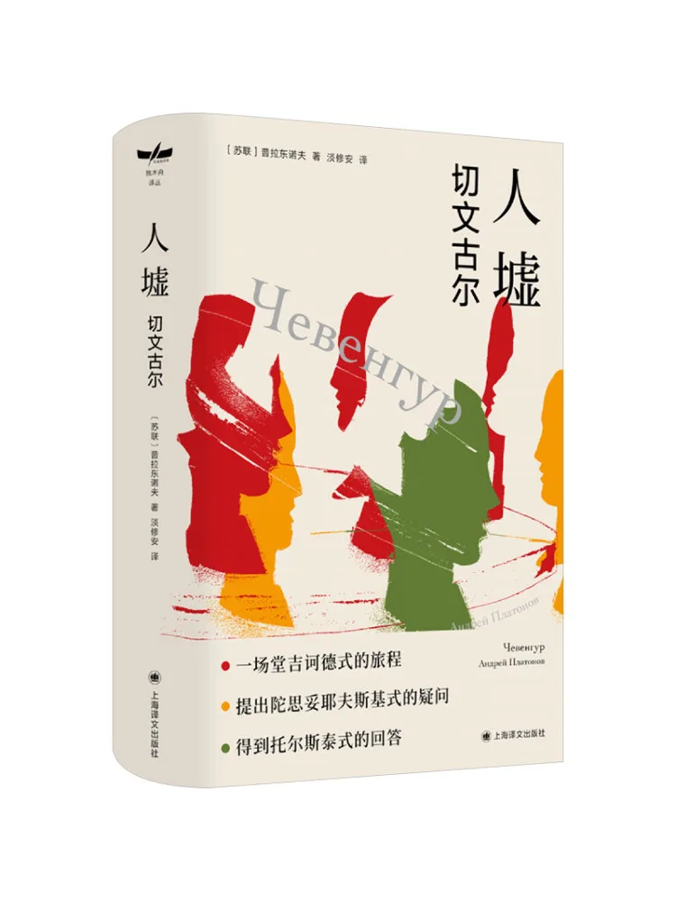 Book-Winshare People's Ruins Cutting Ancient Ruins