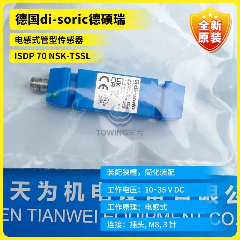 [First-level Agent] German Di-soric ISDP70NSK-TSSL Inductive Tube Sensor