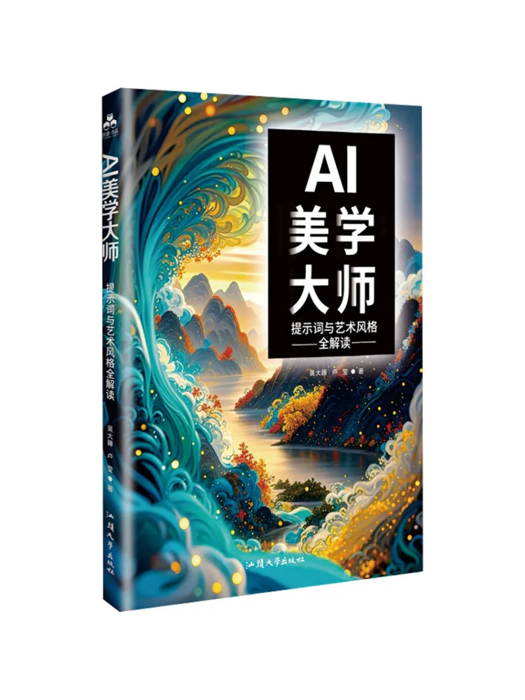 Book-Winshare Ai Aesthetic Master A Complete Guide To Prompts and Artistic Styles