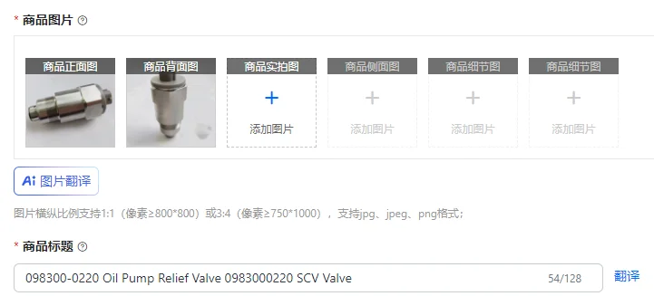 

098300-0220 Клапан сброса давления масляного насоса 0983000220 Клапан SCV