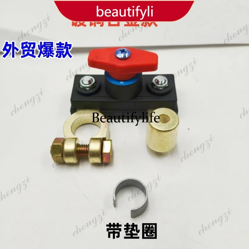 Car battery power-off switch Power supply main switch Negative electrode clip Anti-leakage power-off switch for the whole car