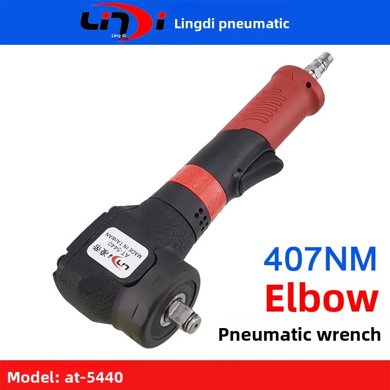 

Taiwan Lingdi AT-5440 Industrial Grade 90-degree Elbow Pneumatic Wrench, Right-angle Small Wind Cannon, Short Head Wind Trigger