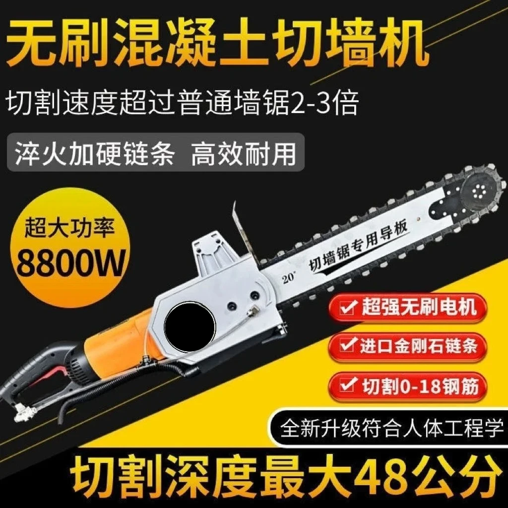 Picture 5: Brushless concrete wall cutting machine