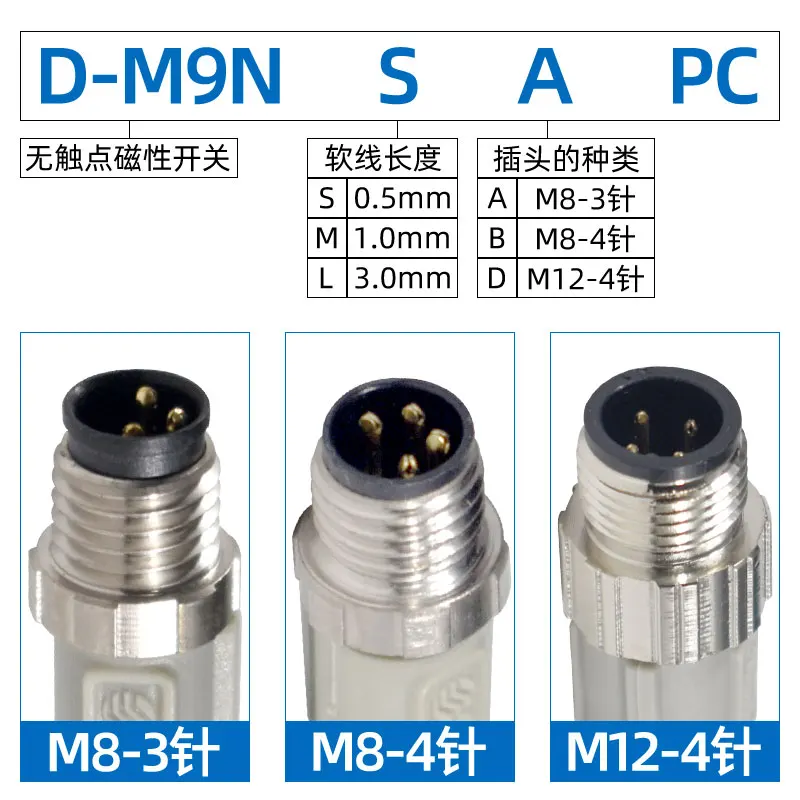 Interruptor magnético de cilindro SMC D-M9BSAPC com plugue de aviação D-M9N/M9P/F8B/F8N/F8PSAPC