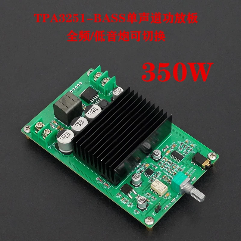 

TPA3251BASS HiFi 350W high power digital power amplifier finished board